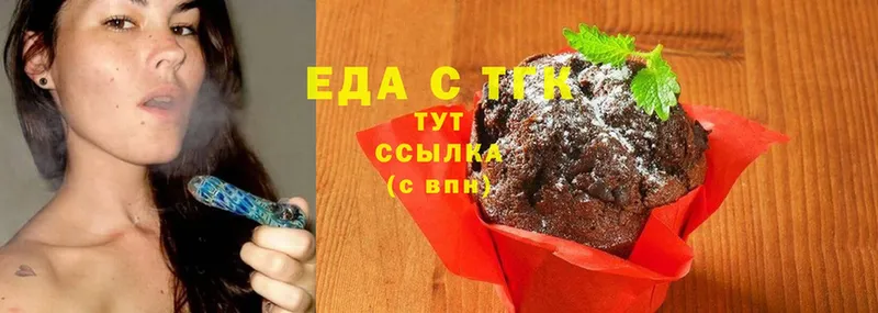 Еда ТГК конопля Октябрьский