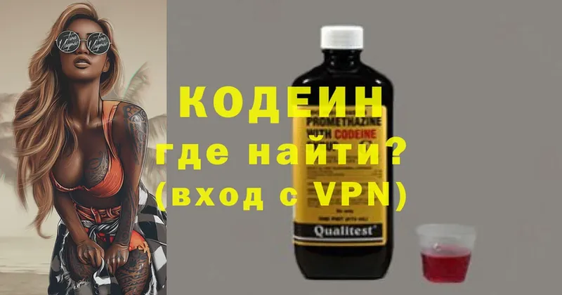 хочу   Октябрьский  Кодеиновый сироп Lean Purple Drank 