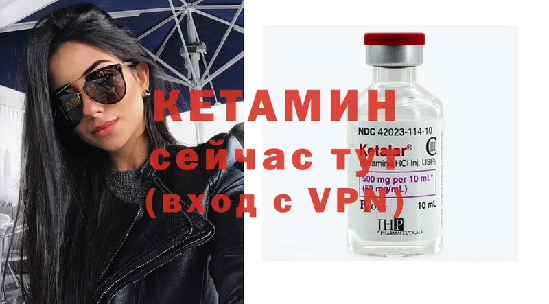 Кетамин ketamine  где купить наркоту  Октябрьский 