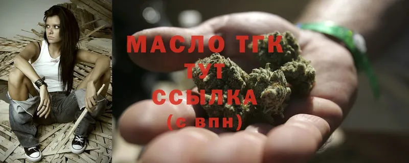 ТГК THC oil  мориарти как зайти  Октябрьский 